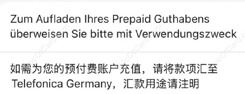 通过银行IBAN转账方式为O2 DE Prepaid低金额充值保号续命#O2🆕更新