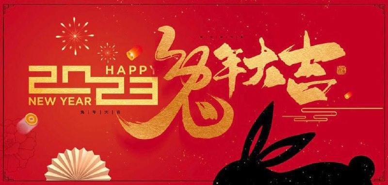 卡粉群 2023 农历新年抽奖活动#抽奖✔️活动一