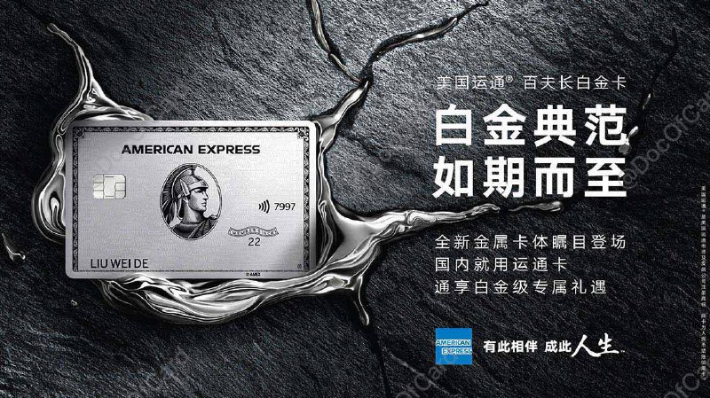 连通将上线新版金属百夫长白金卡和黑金卡#连通 #金属卡👉🏿 连通微博消息称将上线升级后的新版