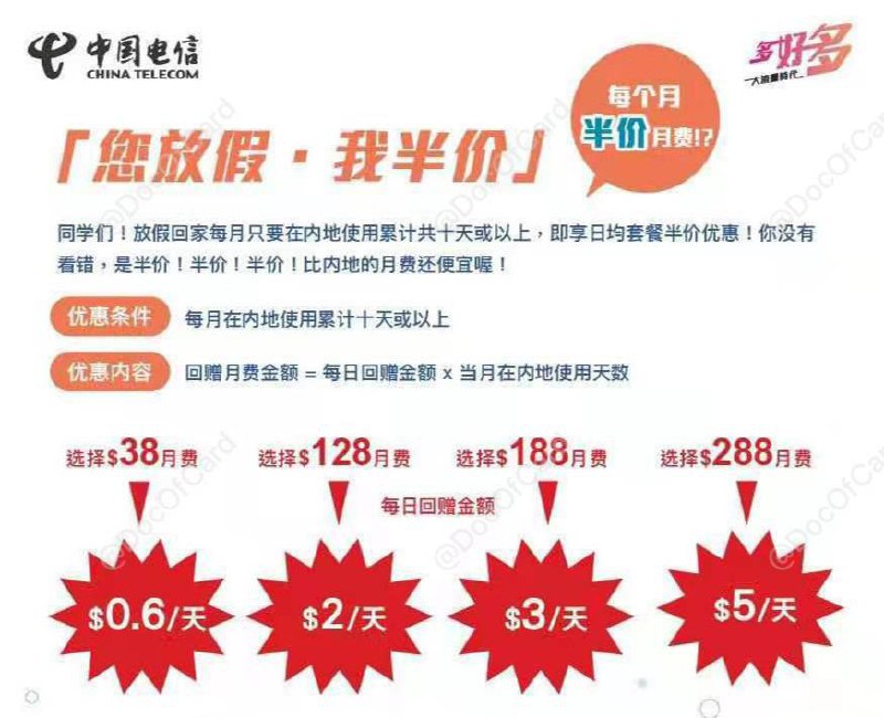 CTMO兩地通學生帶機新計劃#CTMO #中国电信澳门🆕5/17/22更新